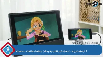 7 أجهزة غريبة.. أجهزة غير تقليدية يمكن ربطها بهاتفك بسهولة